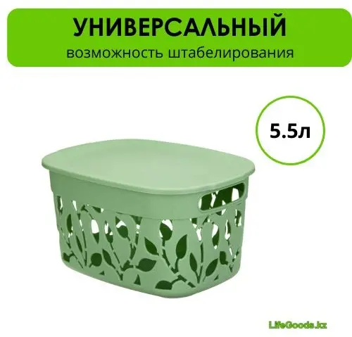LifeGoods.kz коробка универсальная 28x20.5x15.5 см, пластик купить,NaN
