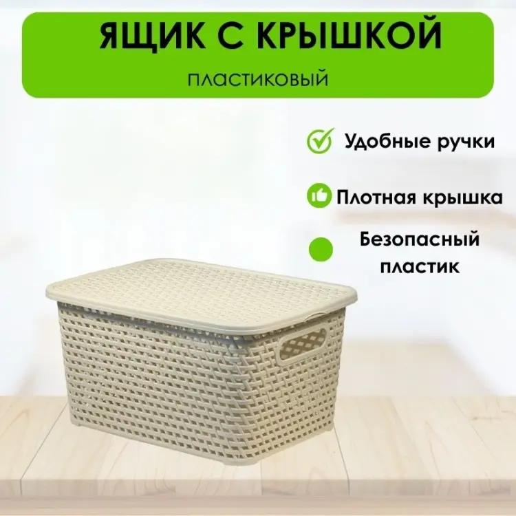 LifeGoods.kz ящик универсальный 45x30x26.5 см, пластик купить,NaN