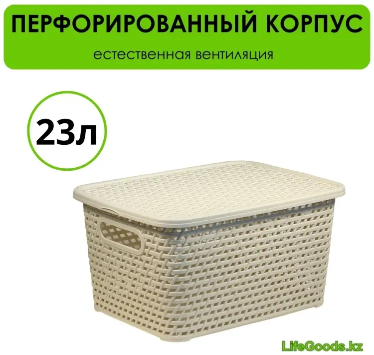 LifeGoods.kz ящик универсальный 45x30x26.5 см, пластик купить,NaN