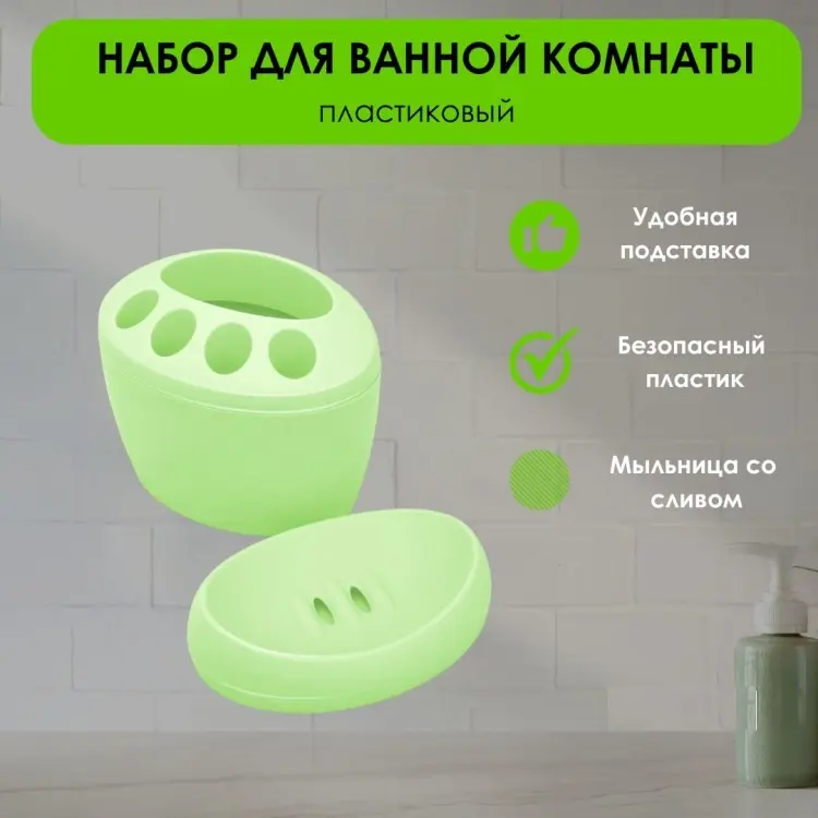 LifeGoods.kz набор аксессуаров LG49093 зеленый купить,NaN