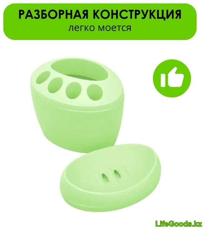 LifeGoods.kz набор аксессуаров LG49093 зеленый купить,NaN