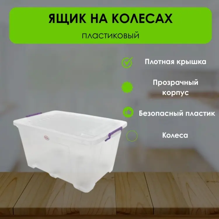 LifeGoods.kz ящик универсальный 80x51x42 см, пластик купить,NaN