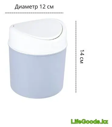 Урна LifeGoods.kz с крышкой LG51030 1 л купить,NaN