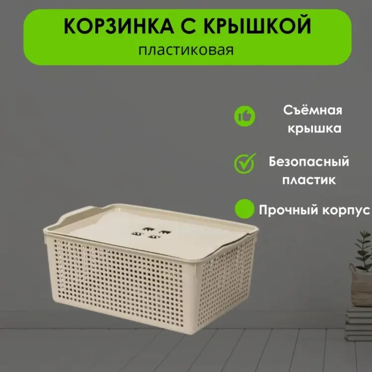 LifeGoods.kz корзина универсальная 39.5x27.2x16.8 см, пластик купить,NaN
