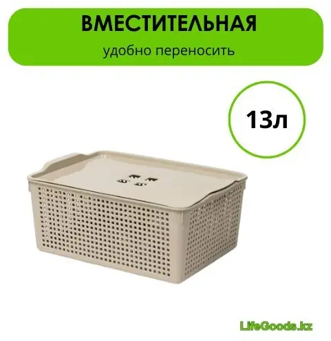 LifeGoods.kz корзина универсальная 39.5x27.2x16.8 см, пластик купить,NaN