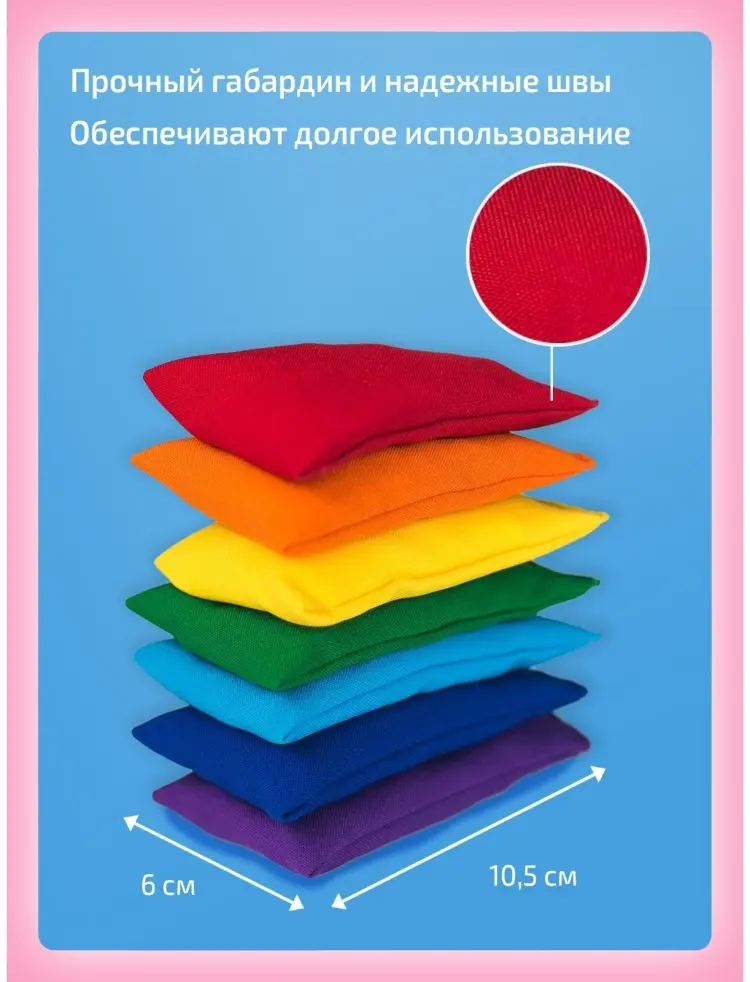 Обучающий набор Сенсорные мешочки, парные купить,NaN