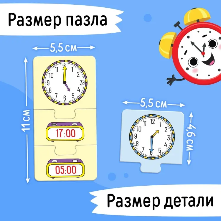 Обучающий набор Puzzle Time Игровой и обучающий набор «Изучаем время», пазлы, книга, часы, наклейки купить,NaN
