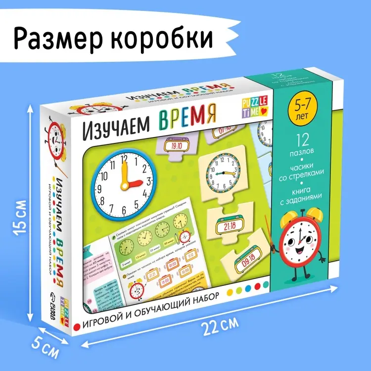 Обучающий набор Puzzle Time Игровой и обучающий набор «Изучаем время», пазлы, книга, часы, наклейки купить,NaN