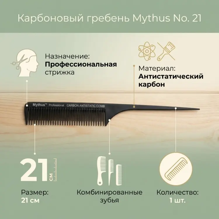Toni&amp;Guy гребень 21 купить,NaN