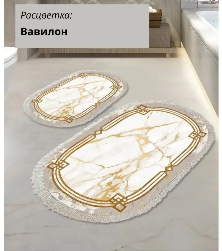 LifeGoods.kz комплект ковриков LG48310 120x80 см, микрофибра, полиэстер купить,NaN