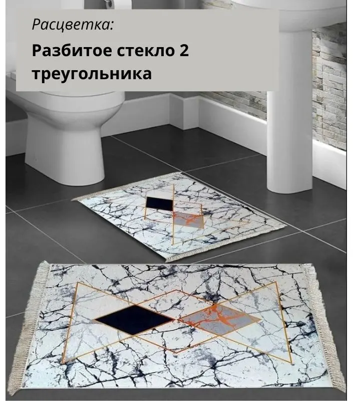 LifeGoods.kz комплект ковриков LG48387 120x80 см, микрофибра, полиэстер купить,NaN