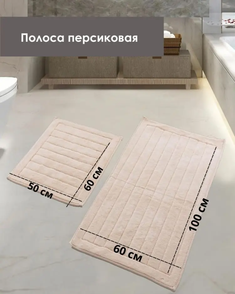 LifeGoods.kz комплект ковриков LG50204 100x60 см, хлопок купить,NaN