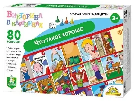 Настольная игра Десятое Королевство Что такое хорошо купить,NaN