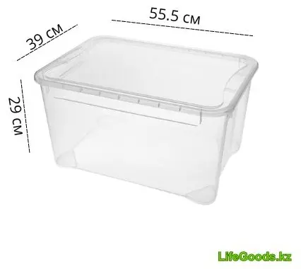LifeGoods.kz ящик универсальный 55.5x39x29 см, пластик