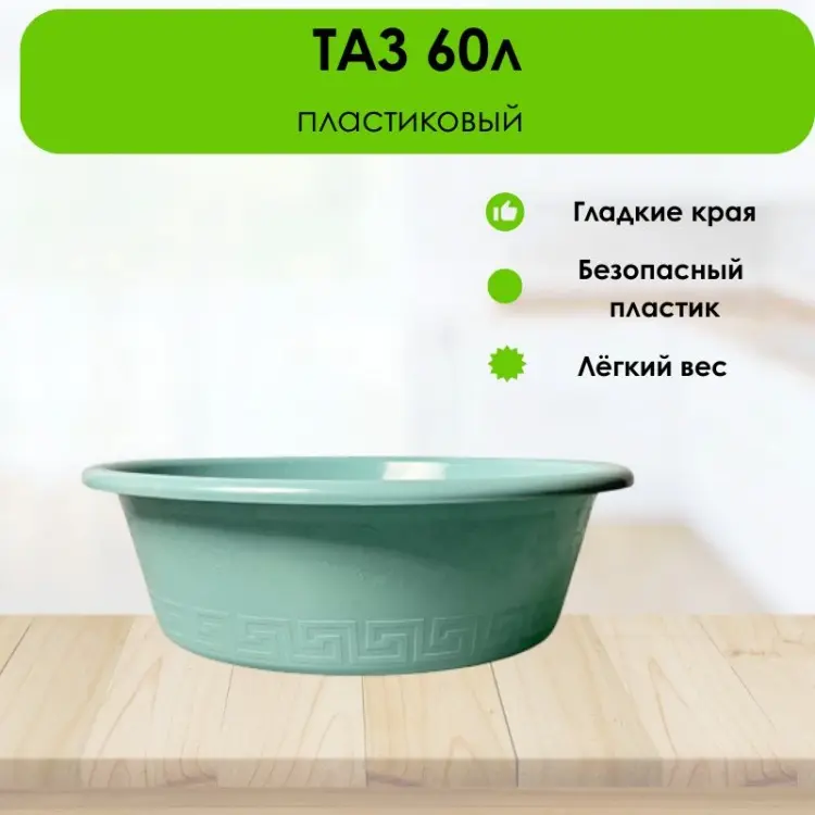 LifeGoods.kz таз LG51585 60 л купить,NaN