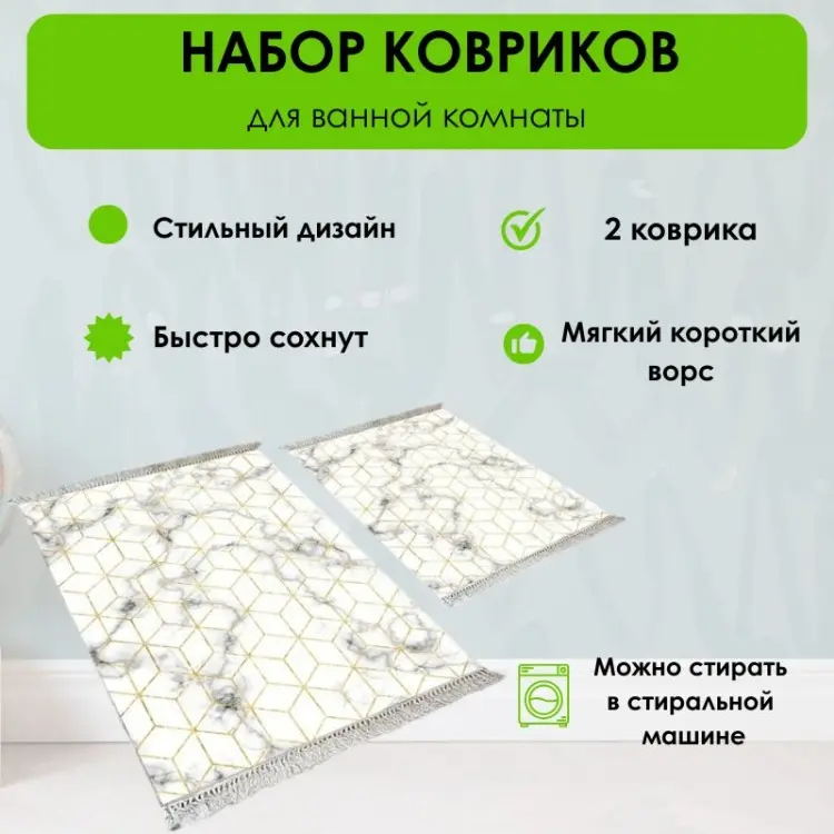 LifeGoods.kz комплект ковриков LG48387 120x80 см, полиэстер, микрофибра купить,NaN