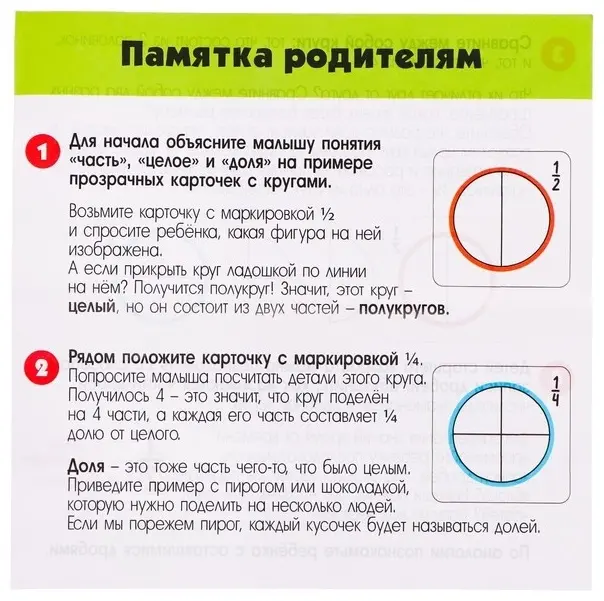 Обучающий набор Лас Играс KIDS Учимся делить купить,NaN