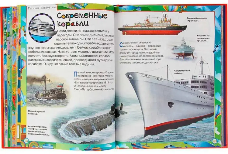 Книга Без автора: Моя самая первая энциклопедия купить,NaN