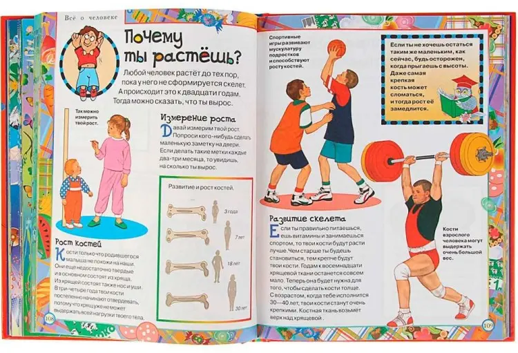 Книга Без автора: Моя самая первая энциклопедия купить,NaN