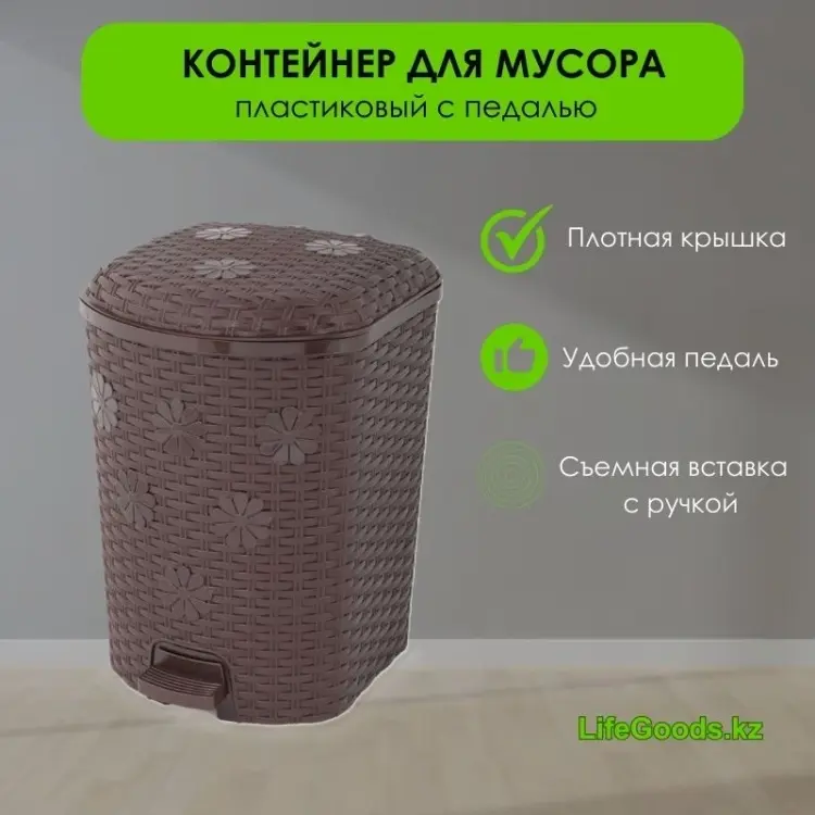 Мусорное ведро LifeGoods.kz с крышкой LG48680 12 л купить,NaN