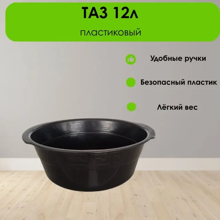 LifeGoods.kz таз LG51600 12 л