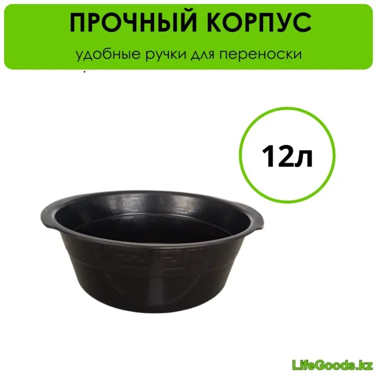 LifeGoods.kz таз LG51600 12 л