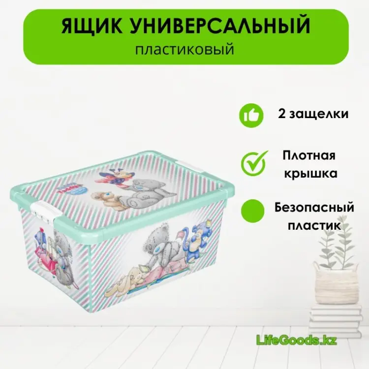 LifeGoods.kz ящик универсальный 33.5x24x15.5 см, пластик купить,NaN