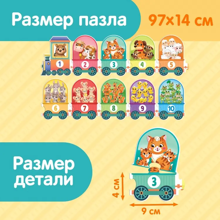 Пазл Puzzle Time 78990 Учим числа купить,NaN