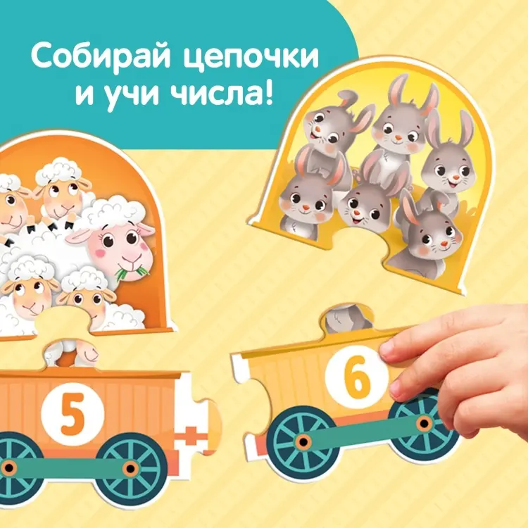 Пазл Puzzle Time 78990 Учим числа купить,NaN