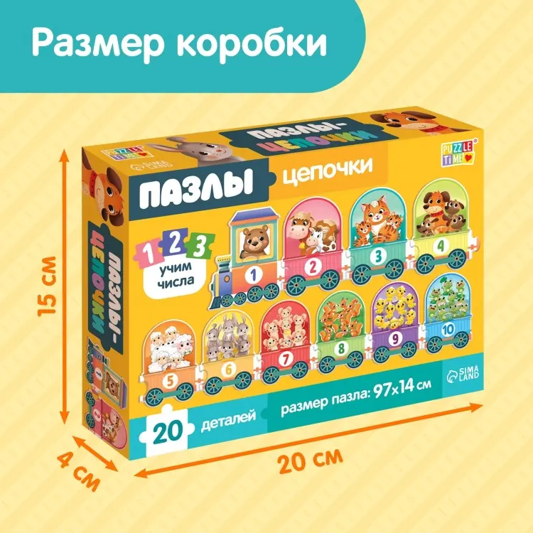 Пазл Puzzle Time 78990 Учим числа купить,NaN
