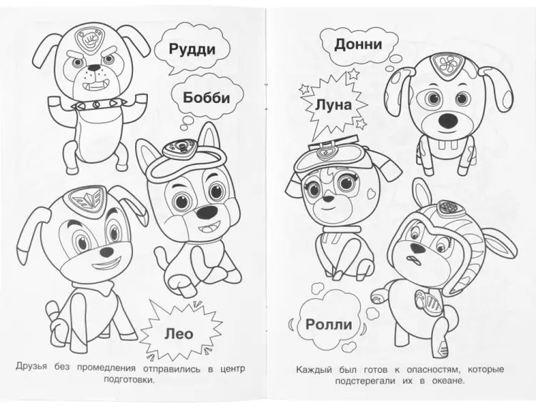 Приключения зовут. Мега Щенки 9785506108849 купить,NaN