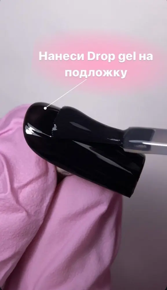 Mia гель для дизайна Drop gel прозрачный 6 мл купить,NaN