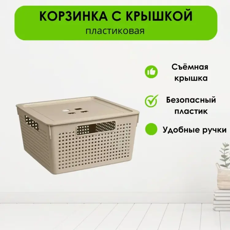 LifeGoods.kz коробка универсальная 29x29x15 см, пластик купить,NaN