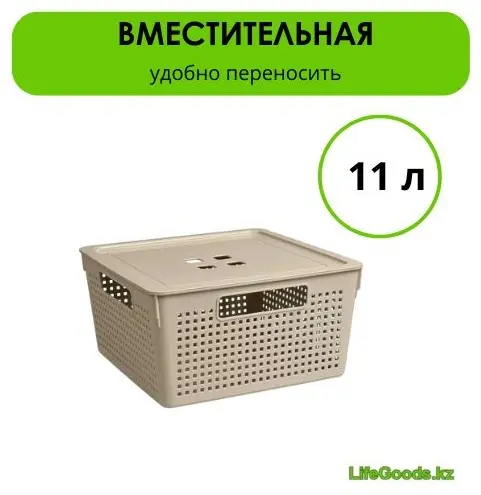 LifeGoods.kz коробка универсальная 29x29x15 см, пластик купить,NaN