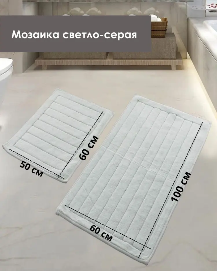 LifeGoods.kz комплект ковриков LG50204 100x60 см, хлопок купить,NaN