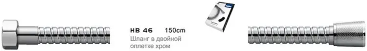 Шланг для душа Haiba металлическая оплетка, 150 см, подключение 1/2x1/2