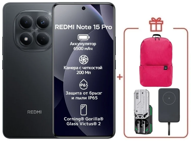 Смартфон Xiaomi Redmi Note Pro 15 4G NFC 8/256GB черный + подарок    купить,NaN