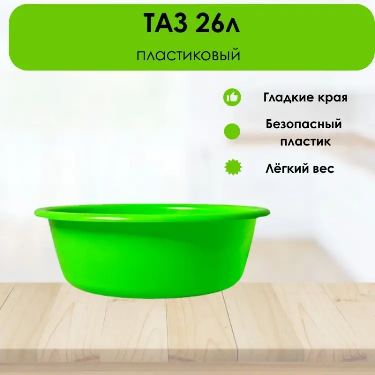 LifeGoods.kz таз LG51581 26 л купить,NaN