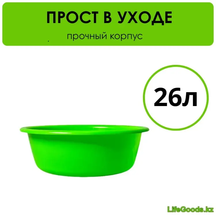 LifeGoods.kz таз LG51581 26 л купить,NaN