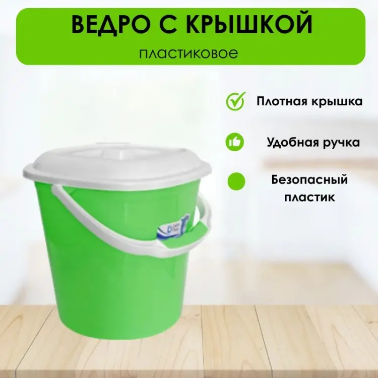 LifeGoods.kz ведро LG51613 1 л купить,NaN