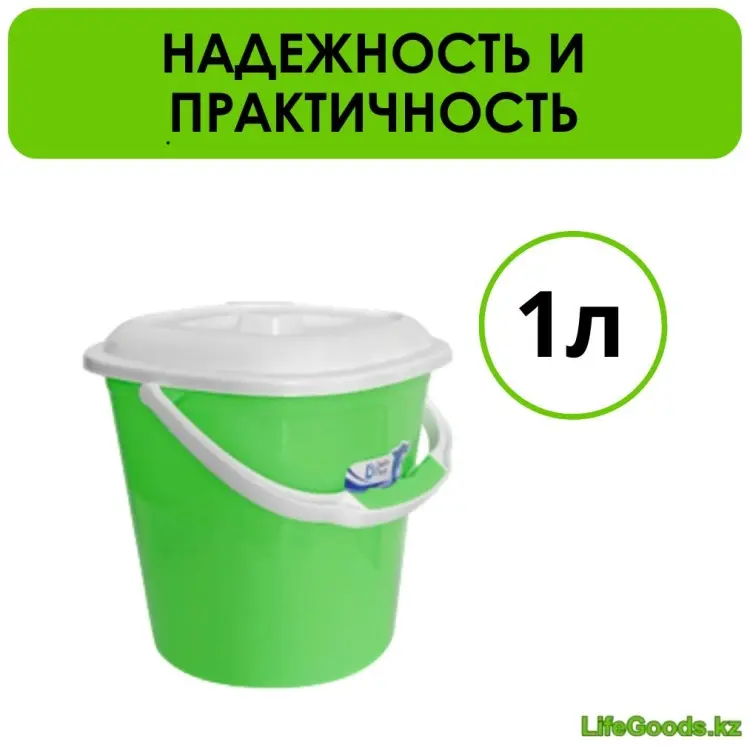 LifeGoods.kz ведро LG51613 1 л купить,NaN