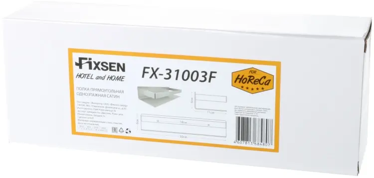 FIXSEN полка HOTEL&nbsp;FX-31003F 1 шт, металл купить,NaN