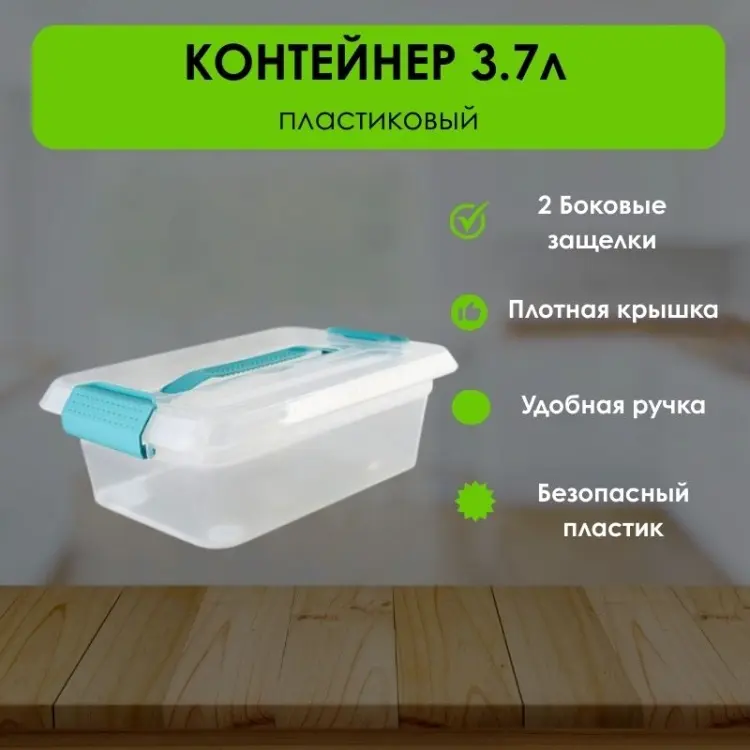 LifeGoods.kz контейнер универсальный 30x19x10 см, пластик купить,NaN