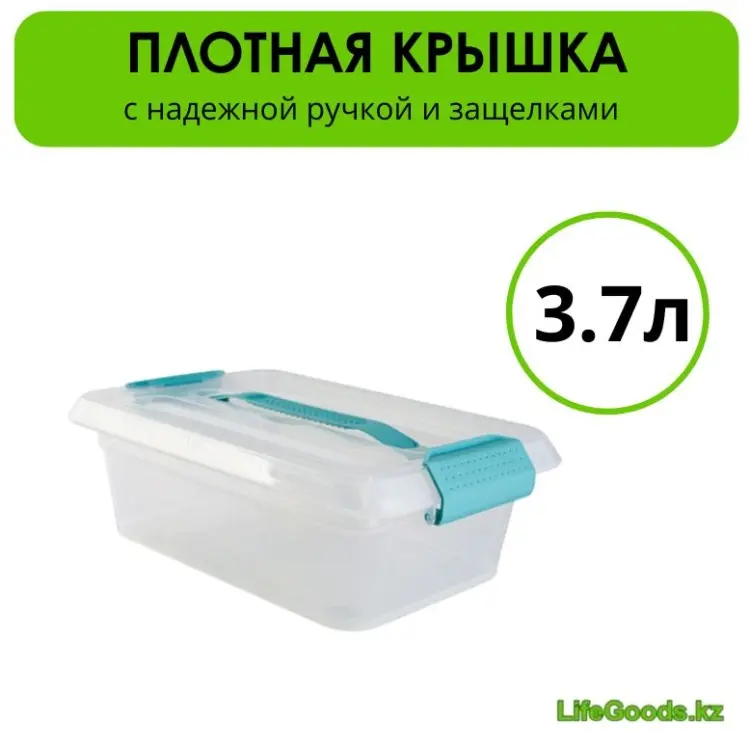 LifeGoods.kz контейнер универсальный 30x19x10 см, пластик купить,NaN