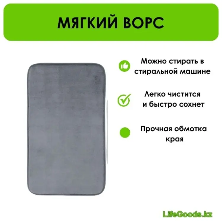 LifeGoods.kz комплект ковриков LG51677 100x60 см, полиэстер купить,NaN
