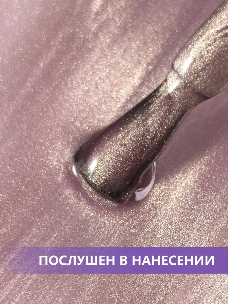 Enigmanic гель-лак VEIL cat 02 глянцевое 10 г купить,NaN