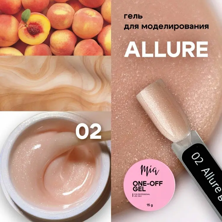 Mia гель Gel Allure 02 15 мл купить,NaN