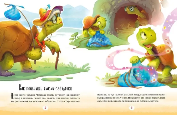 Книга Меламед Г.: Сказки-звёздочки купить,NaN