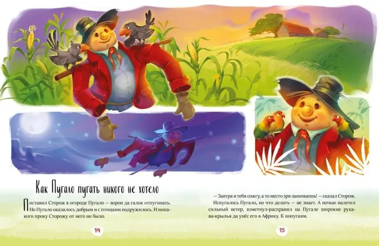 Книга Меламед Г.: Сказки-звёздочки купить,NaN