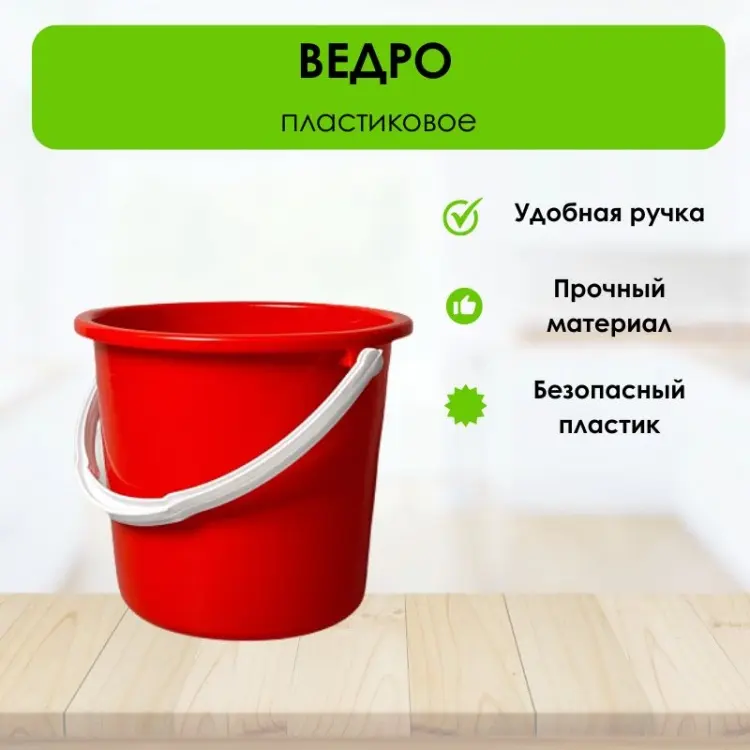 LifeGoods.kz ведро LG51403 18 л купить,NaN